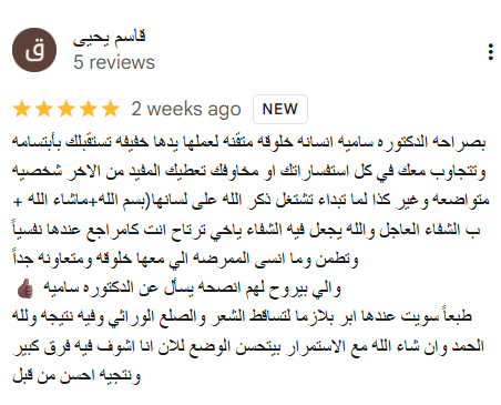 تقييم عميل 2